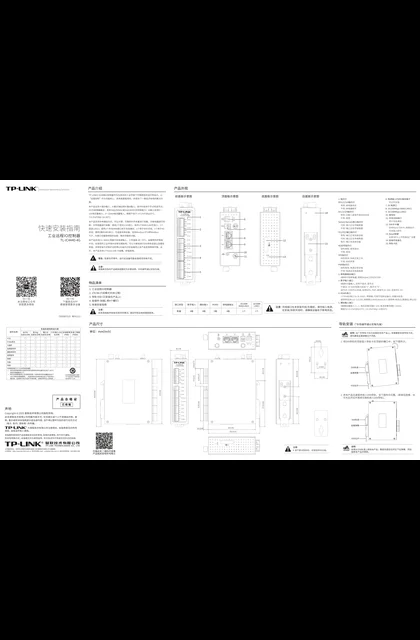 TP-LINK TL-IC4440-4G V1.0